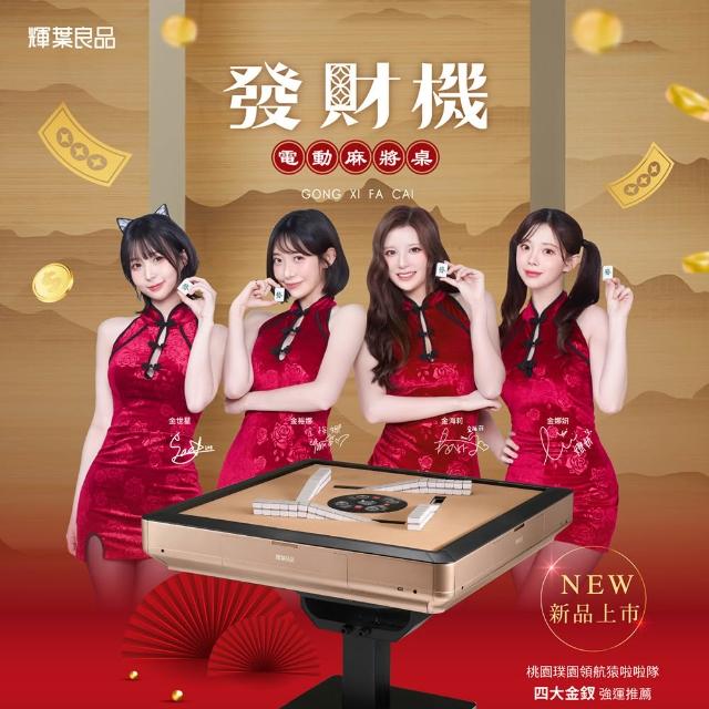 【2026】電動麻將桌推薦10款高評價電動麻將桌品牌排行 | 好吃美食的八里人