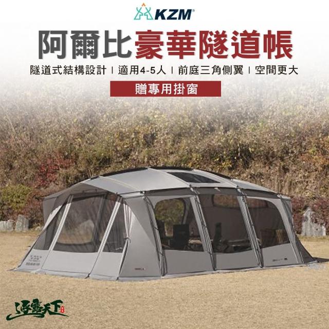 【2026】KZM帳篷推薦10款高評價KZM帳篷品牌排行 | 好吃美食的八里人