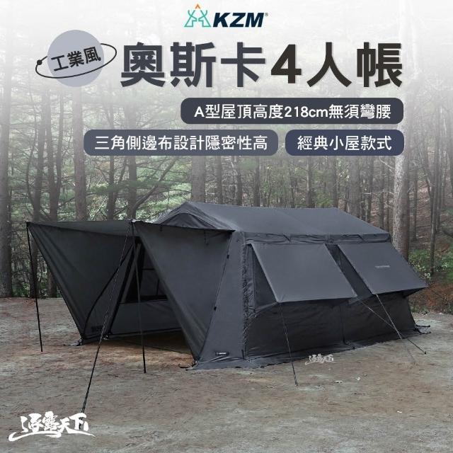 【2026】KZM帳篷推薦10款高評價KZM帳篷品牌排行 | 好吃美食的八里人