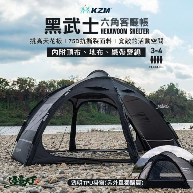 【2026】KZM帳篷推薦10款高評價KZM帳篷品牌排行 | 好吃美食的八里人