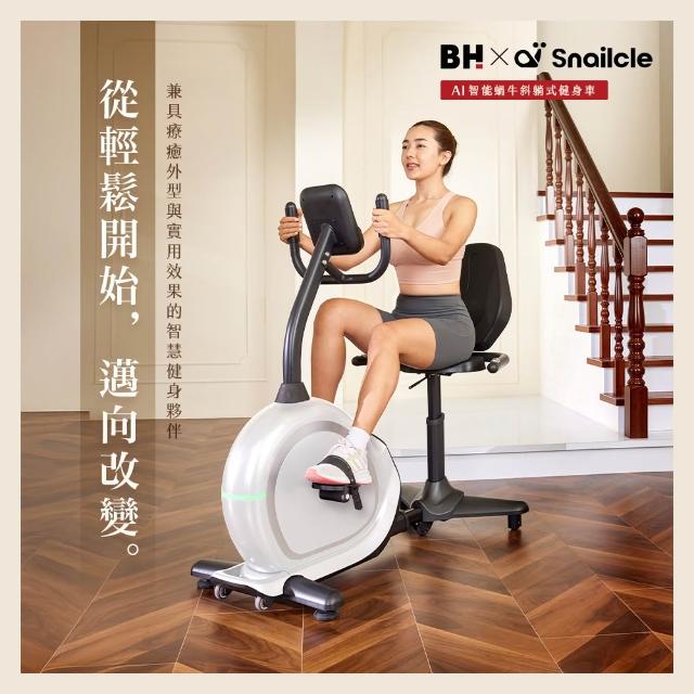 【2026】臥式健身車推薦10款高評價臥式健身車品牌排行 | 好吃美食的八里人