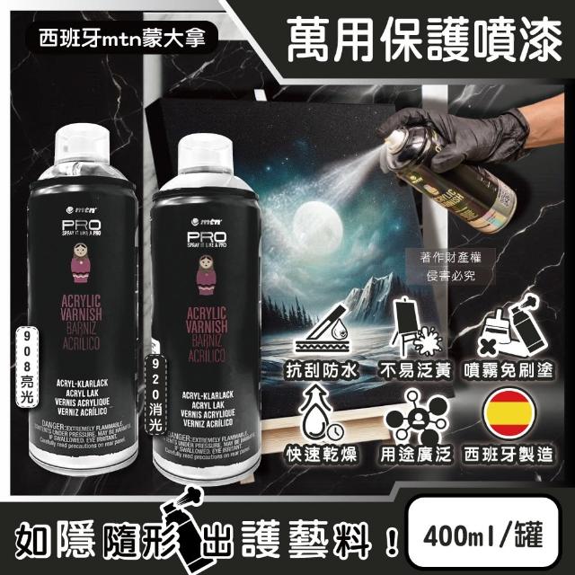 【2026】防水噴漆推薦10款高評價防水噴漆品牌排行 | 好吃美食的八里人