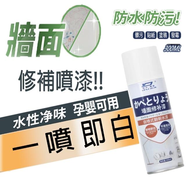 【2026】防水噴漆推薦10款高評價防水噴漆品牌排行 | 好吃美食的八里人