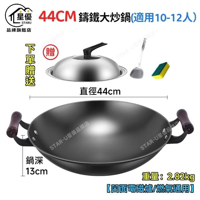 | 好吃美食的八里人 【2026】鐵鍋推薦10款高評價鐵鍋品牌排行 | 好吃美食的八里人