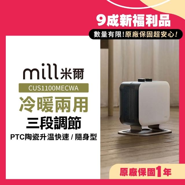 【2026】小電暖器推薦10款高評價小電暖器品牌排行 | 好吃美食的八里人