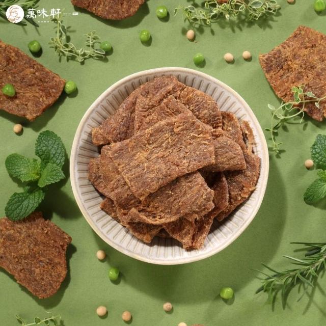 【2026】素肉乾推薦10款高評價素肉乾品牌排行 | 好吃美食的八里人