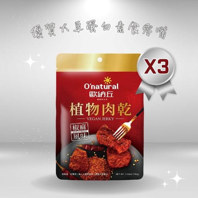 【2026】素肉乾推薦10款高評價素肉乾品牌排行 | 好吃美食的八里人