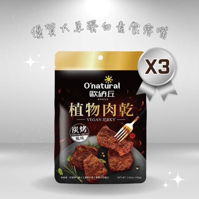 【2026】素肉乾推薦10款高評價素肉乾品牌排行 | 好吃美食的八里人