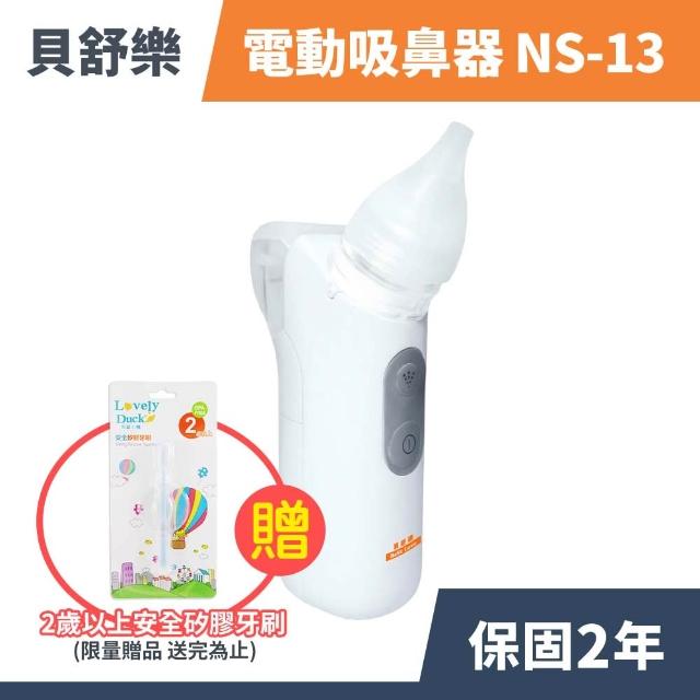 【2026】電動吸鼻器推薦10款高評價電動吸鼻器品牌排行 | 好吃美食的八里人