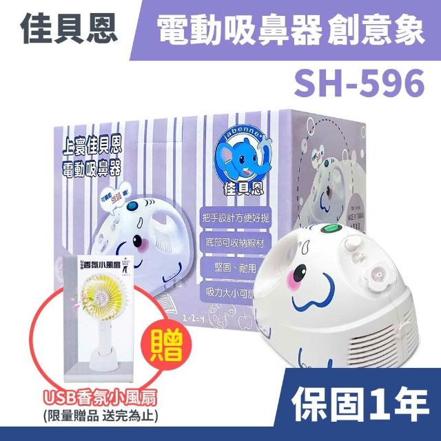 【2026】電動吸鼻器推薦10款高評價電動吸鼻器品牌排行 | 好吃美食的八里人