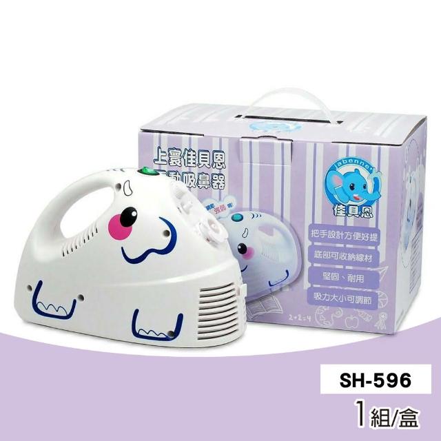 【2026】電動吸鼻器推薦10款高評價電動吸鼻器品牌排行 | 好吃美食的八里人