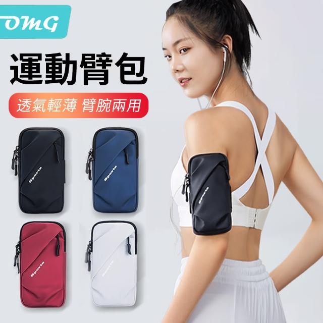 【2026】手機臂套推薦10款高評價手機臂套品牌排行 | 好吃美食的八里人