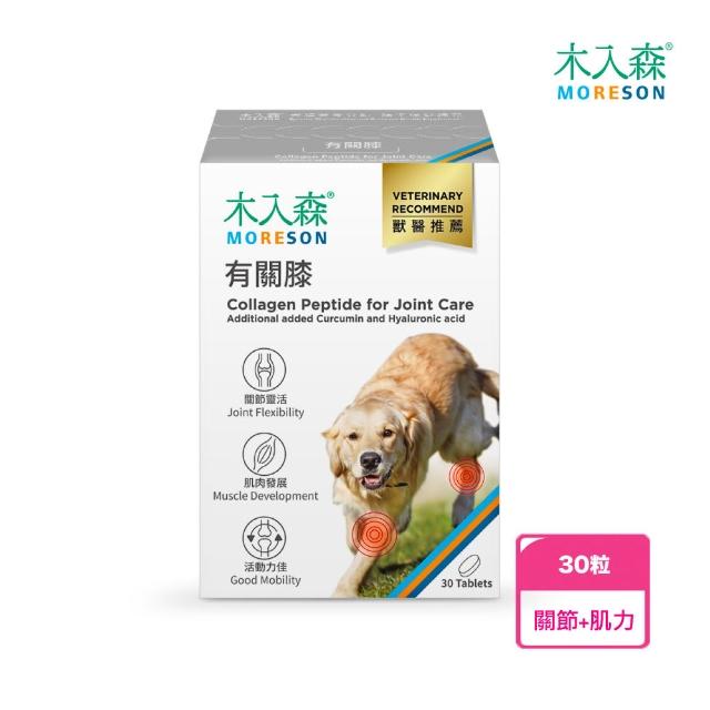 【2026】狗狗關節保健食品推薦10款高評價狗狗關節保健食品品牌排行 | 好吃美食的八里人