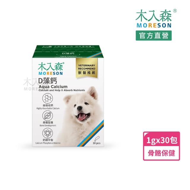 【2026】狗狗關節保健食品推薦10款高評價狗狗關節保健食品品牌排行 | 好吃美食的八里人