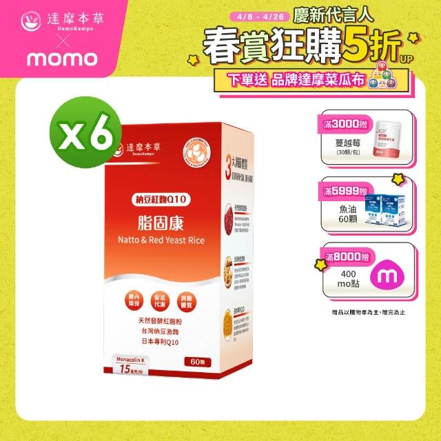 | 好吃美食的八里人 【2026】納豆紅麴膠囊推薦10款高評價納豆紅麴膠囊品牌排行 | 好吃美食的八里人