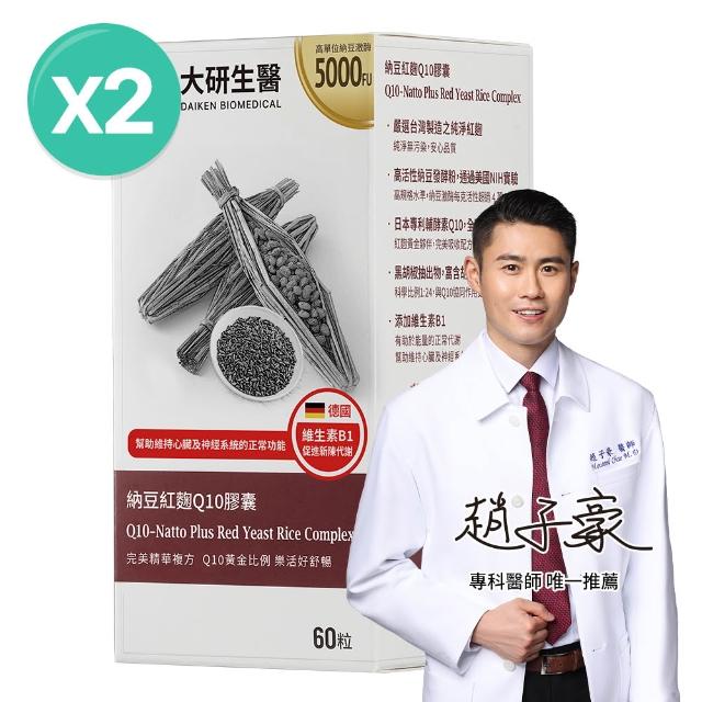 | 好吃美食的八里人 【2026】納豆紅麴膠囊推薦10款高評價納豆紅麴膠囊品牌排行 | 好吃美食的八里人