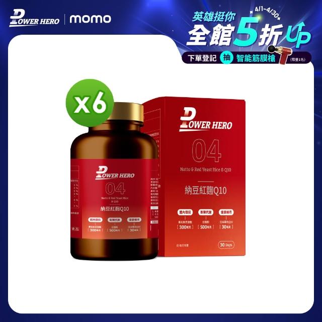 | 好吃美食的八里人 【2026】納豆紅麴膠囊推薦10款高評價納豆紅麴膠囊品牌排行 | 好吃美食的八里人