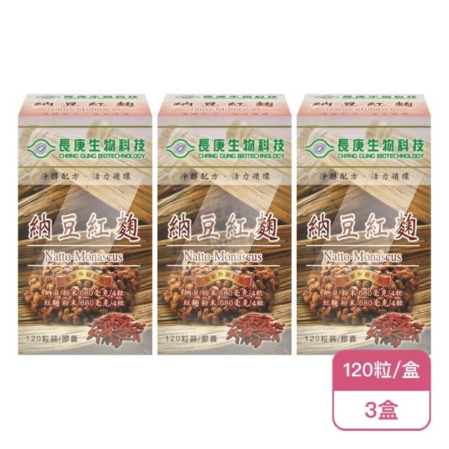 | 好吃美食的八里人 【2026】納豆紅麴膠囊推薦10款高評價納豆紅麴膠囊品牌排行 | 好吃美食的八里人