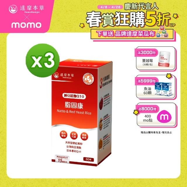 | 好吃美食的八里人 【2026】納豆紅麴膠囊推薦10款高評價納豆紅麴膠囊品牌排行 | 好吃美食的八里人