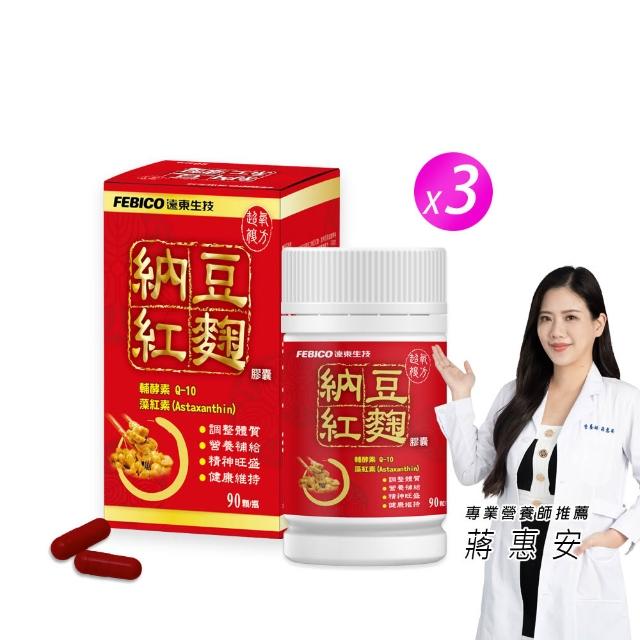 | 好吃美食的八里人 【2026】納豆紅麴膠囊推薦10款高評價納豆紅麴膠囊品牌排行 | 好吃美食的八里人