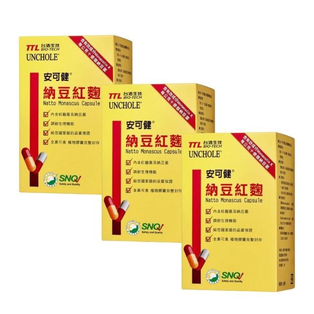 | 好吃美食的八里人 【2026】納豆紅麴膠囊推薦10款高評價納豆紅麴膠囊品牌排行 | 好吃美食的八里人