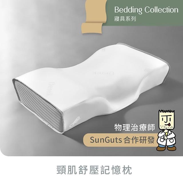 | 好吃美食的八里人 【2026】記憶枕推薦10款高評價記憶枕品牌排行 | 好吃美食的八里人