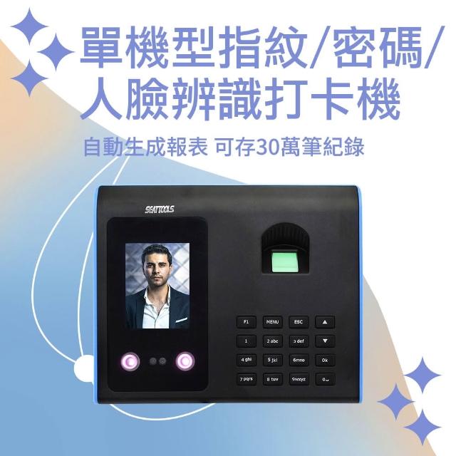 | 好吃美食的八里人 【2026】打卡機推薦10款高評價打卡機品牌排行 | 好吃美食的八里人