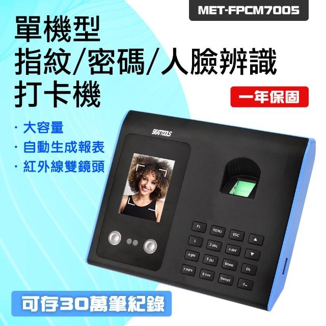 【2026】指紋打卡機推薦10款高評價指紋打卡機品牌排行 | 好吃美食的八里人