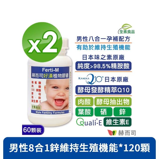 【2026】左旋肉鹼推薦10款高評價左旋肉鹼品牌排行 | 好吃美食的八里人