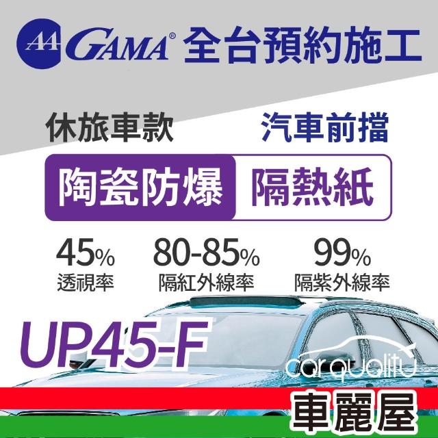【2026】隔熱紙推薦10款高評價隔熱紙品牌排行 | 好吃美食的八里人