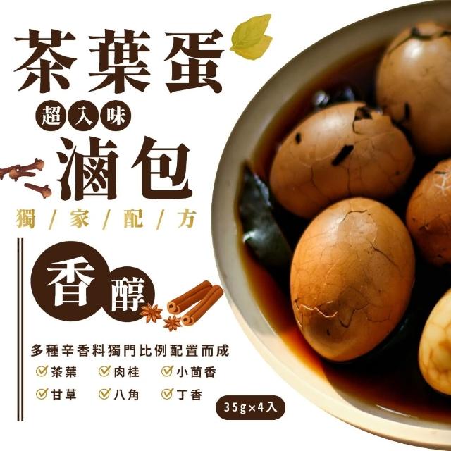 【2026】滷包推薦10款高評價滷包品牌排行 | 好吃美食的八里人