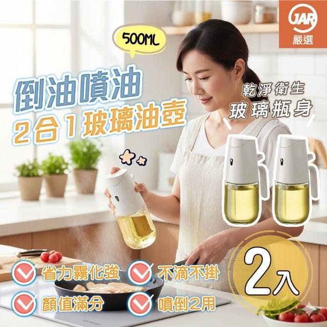 【2026】噴油瓶推薦10款高評價噴油瓶品牌排行 | 好吃美食的八里人