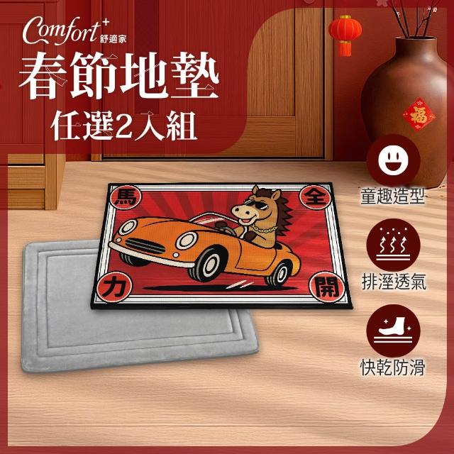 【2026】玄關地墊推薦10款高評價玄關地墊品牌排行 | 好吃美食的八里人