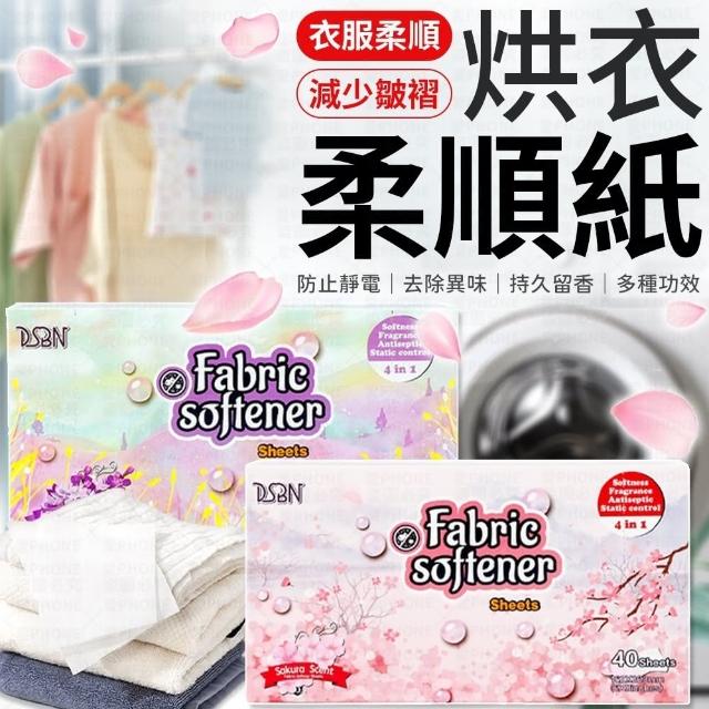 【2026】烘衣紙推薦10款高評價烘衣紙品牌排行 | 好吃美食的八里人