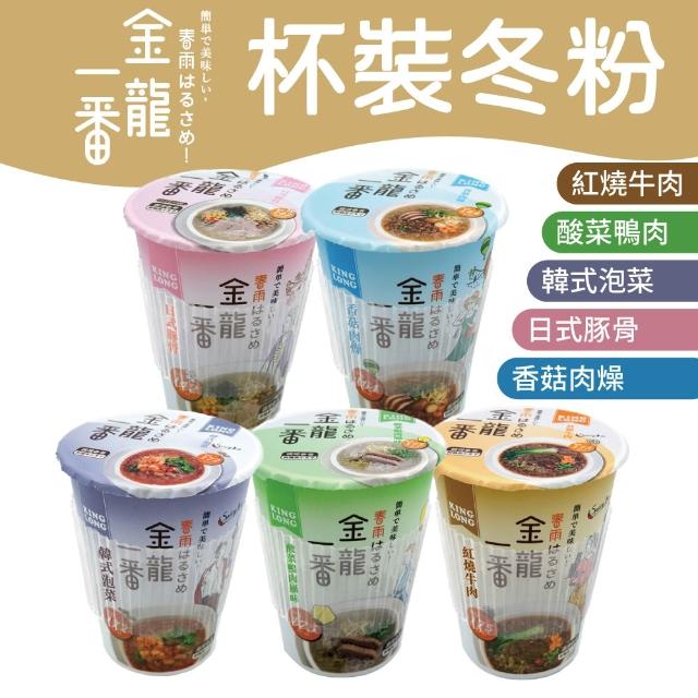 【2026】冬粉推薦10款高評價冬粉品牌排行 | 好吃美食的八里人