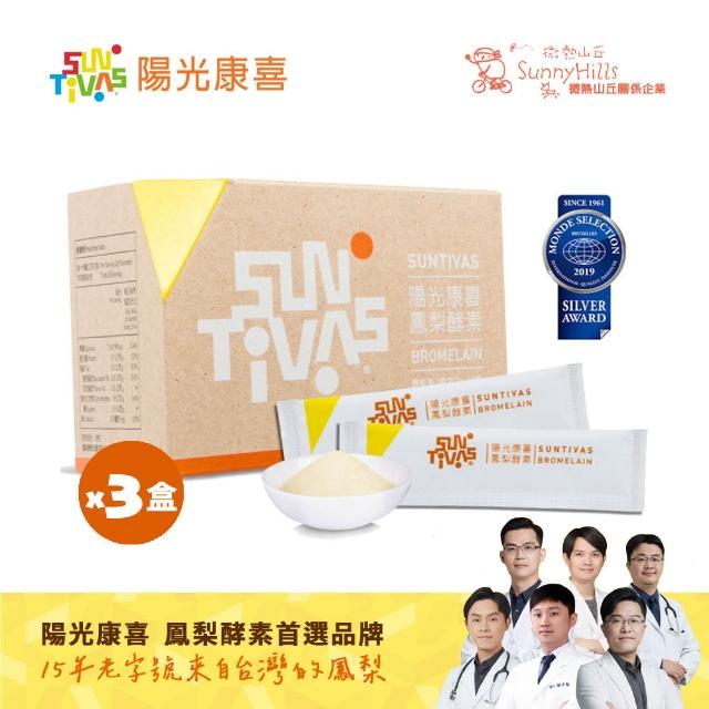 【2026】鳳梨酵素推薦10款高評價鳳梨酵素品牌排行 | 好吃美食的八里人