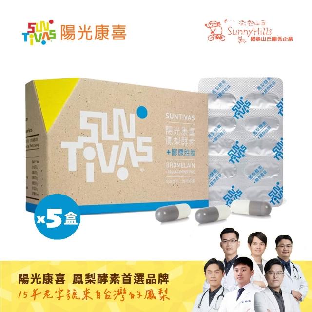 【2026】鳳梨酵素推薦10款高評價鳳梨酵素品牌排行 | 好吃美食的八里人