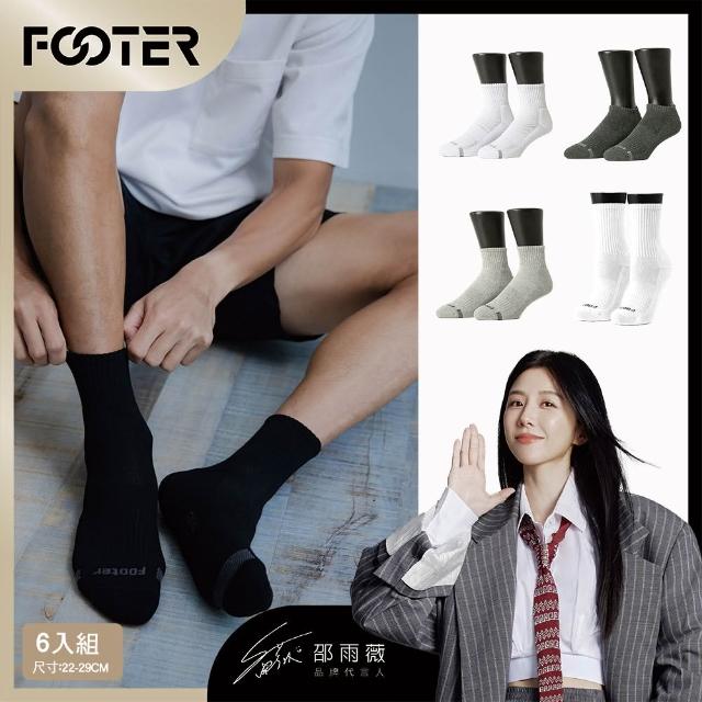 【2026】襪子推薦10款高評價襪子品牌排行 | 好吃美食的八里人