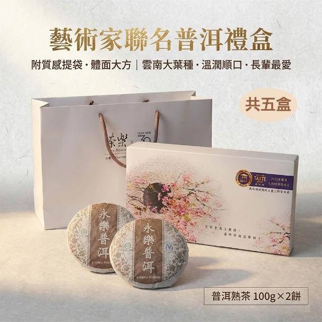 【2026】普洱茶磚推薦10款高評價普洱茶磚品牌排行 | 好吃美食的八里人