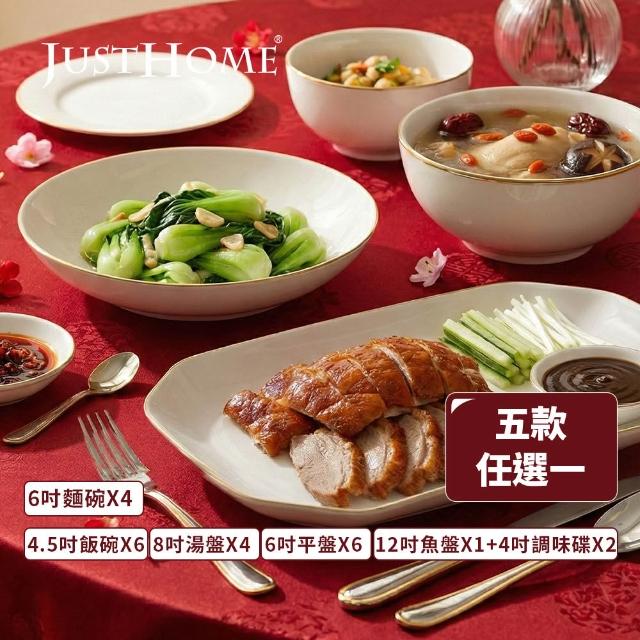 【2026】碗盤組推薦10款高評價碗盤組品牌排行 | 好吃美食的八里人