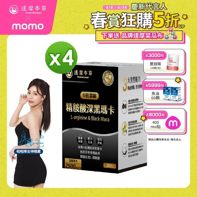 【2026】精胺酸推薦10款高評價精胺酸品牌排行 | 好吃美食的八里人