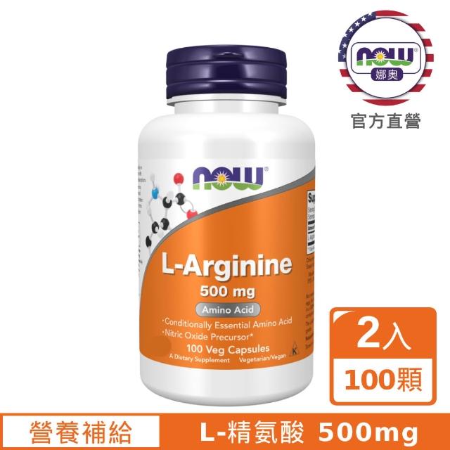 【2026】精胺酸推薦10款高評價精胺酸品牌排行 | 好吃美食的八里人