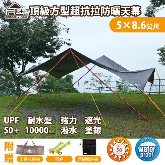 | 好吃美食的八里人 【2026】天幕推薦10款高評價天幕品牌排行 | 好吃美食的八里人