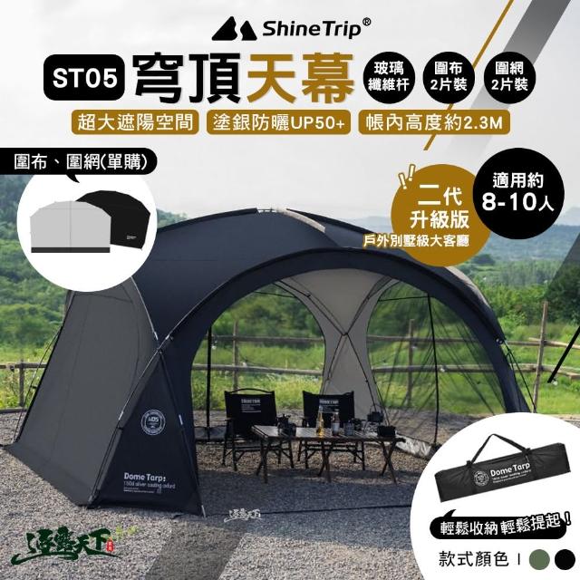 | 好吃美食的八里人 【2026】天幕推薦10款高評價天幕品牌排行 | 好吃美食的八里人