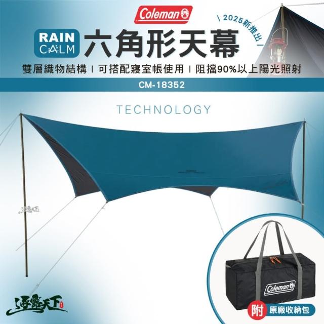 | 好吃美食的八里人 【2026】天幕推薦10款高評價天幕品牌排行 | 好吃美食的八里人