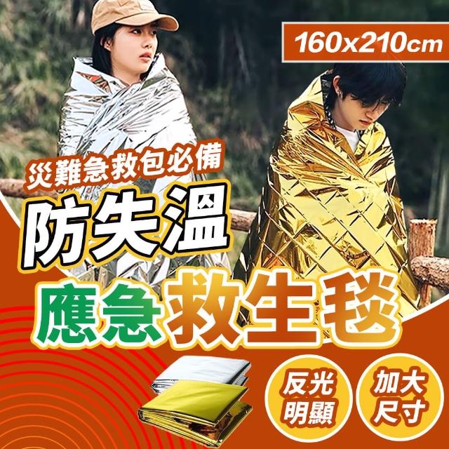 【2026】求生毯推薦10款高評價求生毯品牌排行 | 好吃美食的八里人