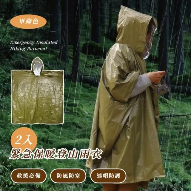 【2026】求生毯推薦10款高評價求生毯品牌排行 | 好吃美食的八里人