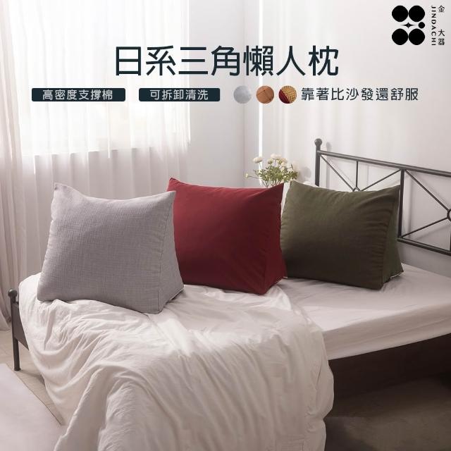 | 好吃美食的八里人 【2026】三角靠枕推薦10款高評價三角靠枕品牌排行 | 好吃美食的八里人