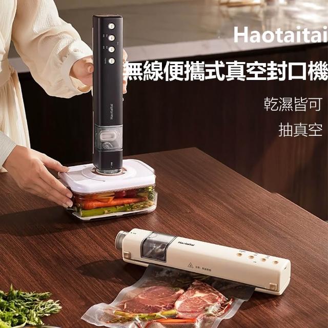 【2026】封口機推薦10款高評價封口機品牌排行 | 好吃美食的八里人