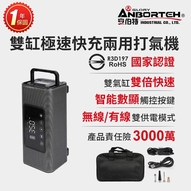 【2026】輪胎打氣機推薦10款高評價輪胎打氣機品牌排行 | 好吃美食的八里人